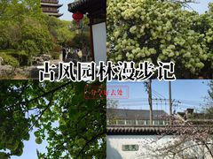 -常熟方塔园