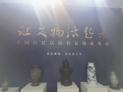 -瑞象国艺馆
