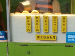 -薛新颖红豆饼(中式甜点山师店)