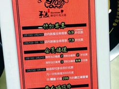 -手选潮汕鲜活牛肉火锅(二七广场店)