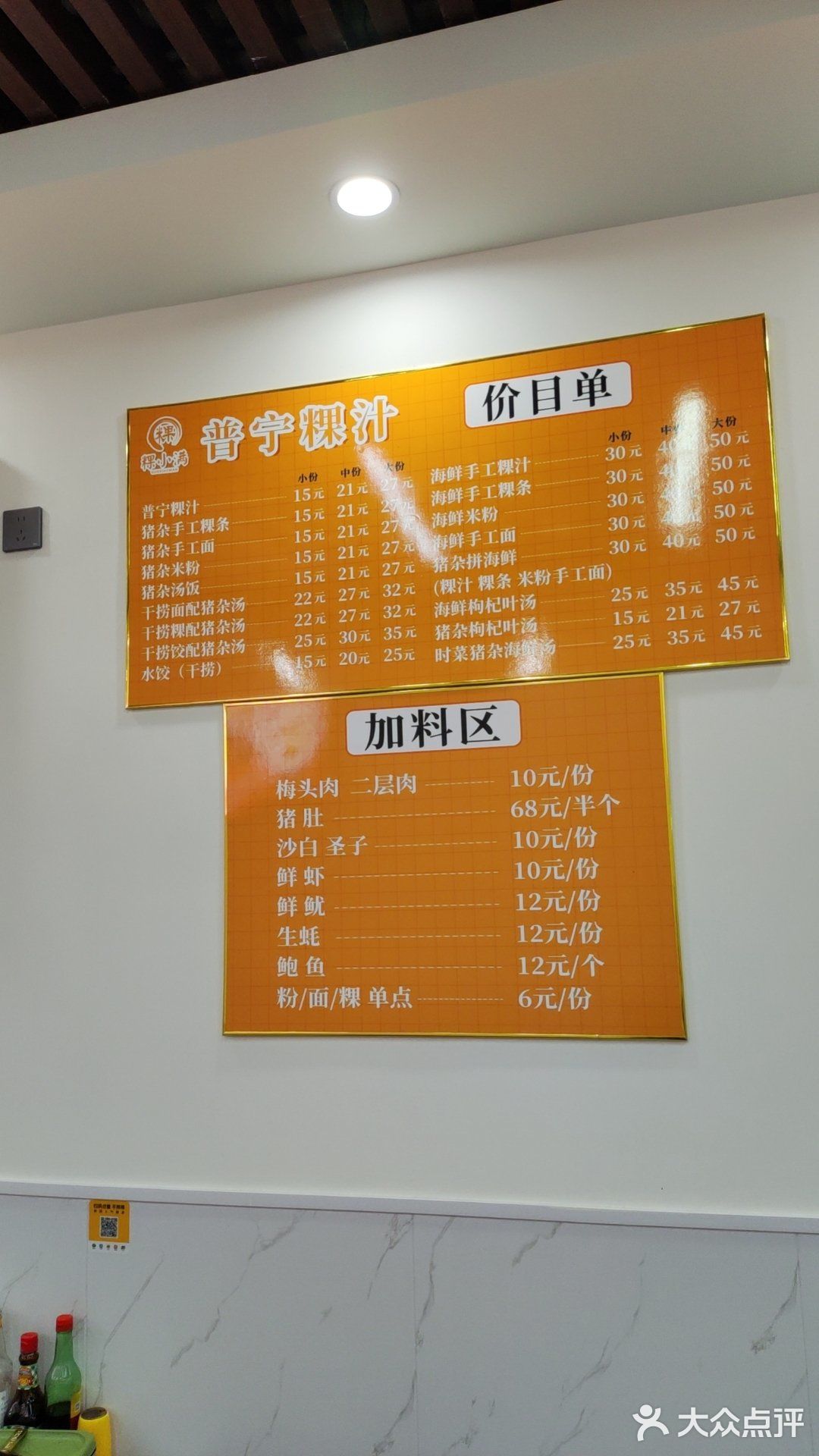豪华海鲜粿条敢用清汤就是主打一个鲜！