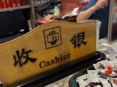 -麦凯伦烧烤·精酿超级工厂店(金桥总店)