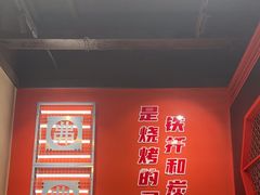 -许哥东北烧烤·铁丳烤串·宫后夹肉(繁花中心店)
