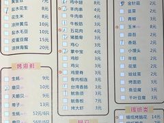 菜单-串亿88烧烤·羊腿·羊蝎子(板泉路店)