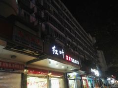 -红叶蛋糕(广达路总店)