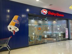 -DQ·蛋糕·冰淇淋(万联城店)