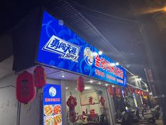 -金砂阿洲鱼册店