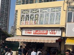 -世记咖啡(氹仔外卖店)