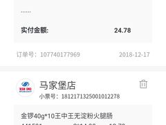 -物美超市(马家堡店)