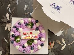 -八喜冰淇淋蛋糕(富国店)