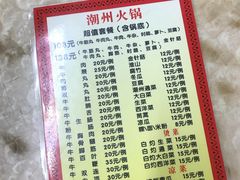 菜单-华威达牛庄(黄埔大道西店)