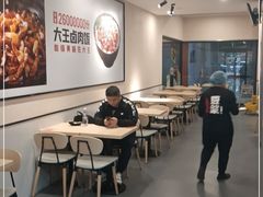 -永和大王(春日上新·梅家浜店)