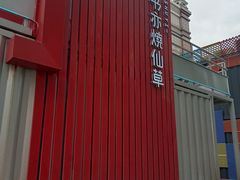 -新佳丽时尚广场