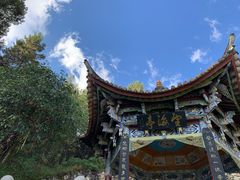 -蝴蝶泉公园