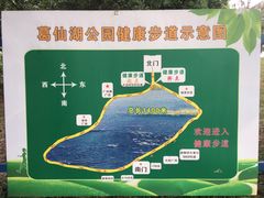 -葛仙湖公园