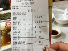 账单-小眼镜大排档(汇成店)