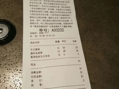 账单-喜茶(上海正大广场店)