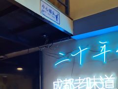 -滋味烤鱼(马北店)