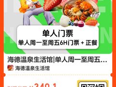 -海德温泉生活馆(朝阳大悦城店)