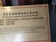-西安青龙寺遗址景区