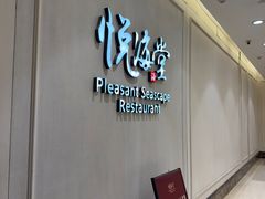 -悦海堂(金融街购物中心店)