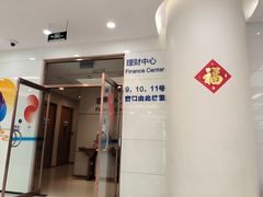 -中国建设银行(北京朝阳支行)