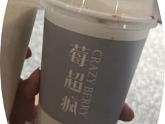 榛果阿华田-莓超疯