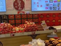 -杨老大焙子月饼干货(宽巷子民族美食街店)