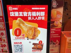 -汉堡王(上海凌云壹街坊店)
