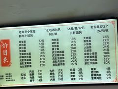 -祥和园面馆