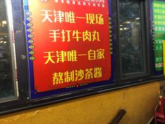 门面-大吉利·潮汕牛肉火锅(河西店)