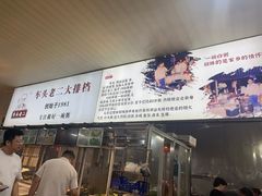 -车头老二大排档(金城步行街店)
