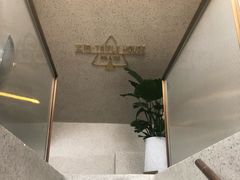 -三间愈舍·Triple Spa(重庆IFS国金中心店)