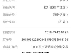 -红叶蛋糕(广达路总店)