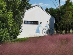 -柳鹭田园区