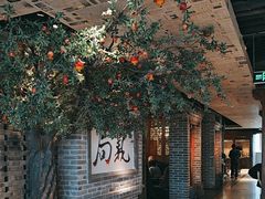 -局气 烤鸭·北京菜(光华路店)