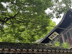 -惠山古镇·寄畅园