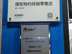 -诺柯视眼镜-蔡司依视路官方工厂店(淞南一店)