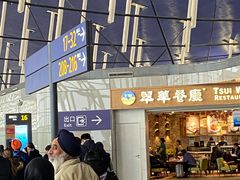 -翠華餐廳(浦东机场T1店)