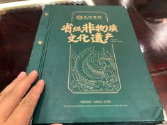 -民信老铺(华盖路店)