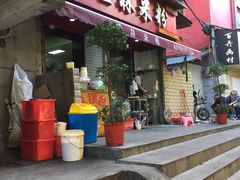 门面-覃肥叔桂林米粉(粮道街店)