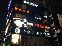 -莲花国际广场