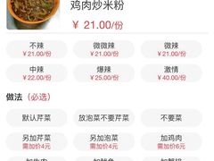 -啊臻味道米粉(义乌店)