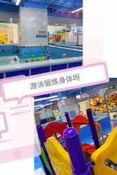-子木乐园婴儿游泳馆(水晶港店)