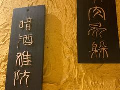 -今邕烧烤(西大店)