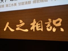 门面-桂在香知桂林米粉(南岗松雷店)