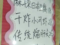 -吃不够开口馅饼店(小西路店)