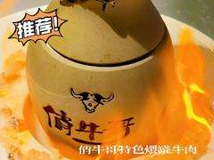 -俏牛哥鲜牛肉牛肆馆(重庆天地店)