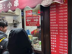 -辽B·小串(总店)