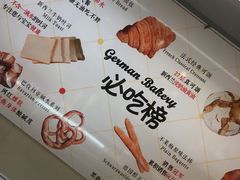 -汉柏麦香德国面包房(海信店)